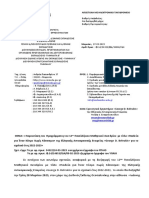 ΕΞΕ - 34806 - 2023 - Παρουσίαση Του Προγράμματος Του 12ου Πανελλήνιου Μαθητικού Συνεδρίου Με Τίτλο «Παιδεία Για Έναν Κόσμο Χωρίς Κάπνισμα» Της