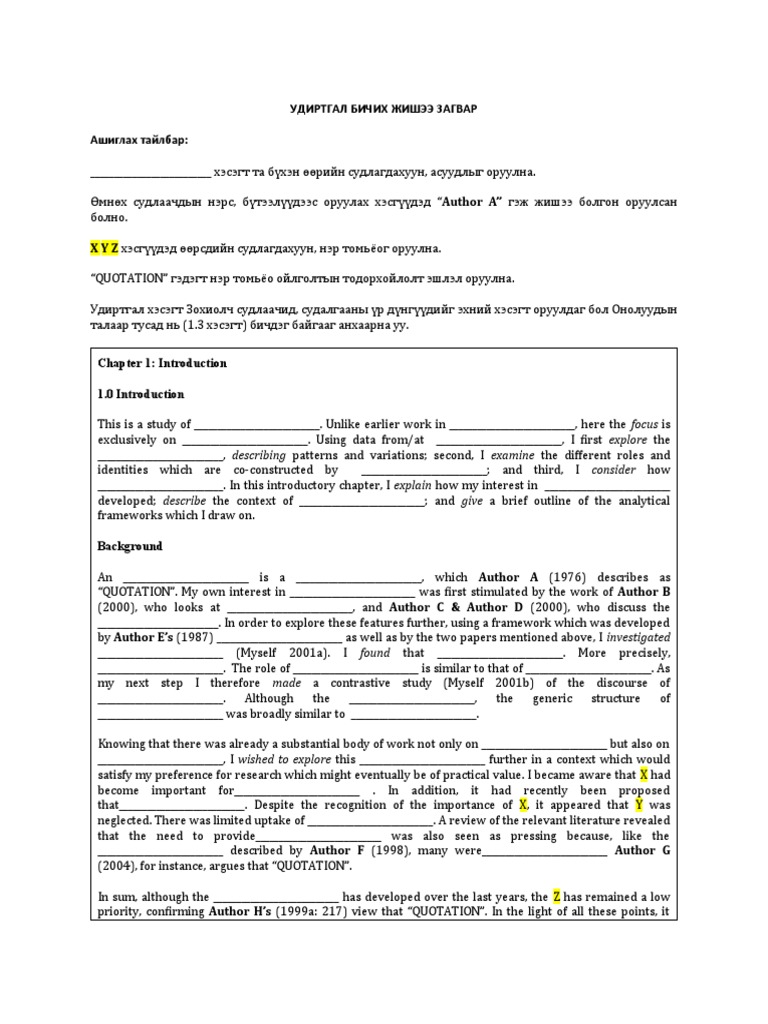 2 УДИРТГАЛ БИЧИХ ЖИШЭЭ ЗАГВАР | PDF | Theory | Academic Discipline ...