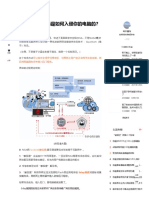 美国国家安全局是如何入侵你的电脑的？ 今日头条