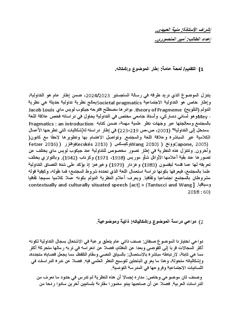 Document (2) - 1 PDF | PDF