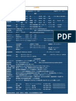 W49 EDION CUP山梨北杜オープン（男子） - Factsheet