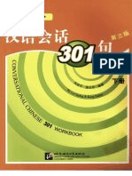 汉语会话301句 练习册（中英第3版下册）