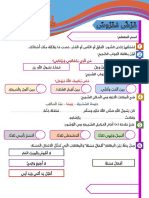 Fard 3 1aep Islam1