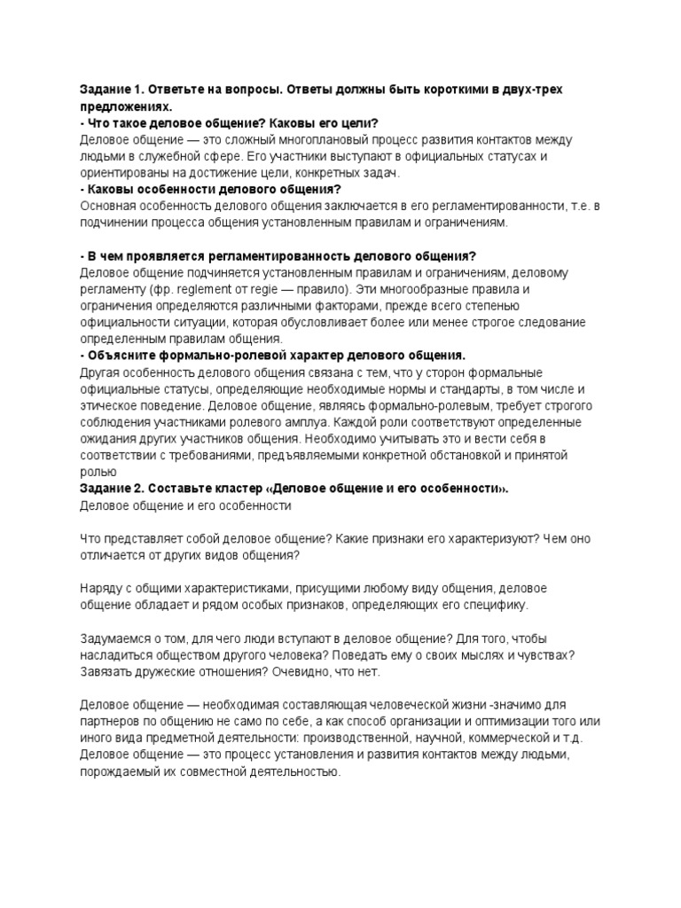 Задание 9 | PDF