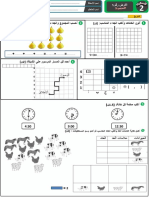 Fard 3 2aep Math2 PDF