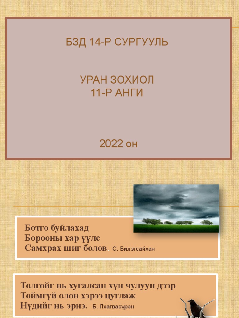 11 Haiku | PDF