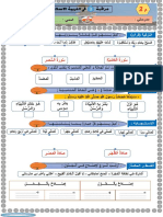 Fard 3 2aep Islam PDF