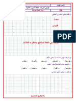 fard 3 2aep arabe  www.wataiq.com 