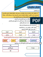 Fard 3 2aeep Islam