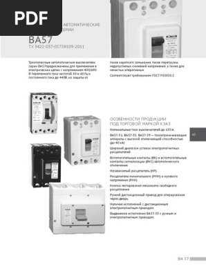 Catalogue Va57-F35 1 | PDF
