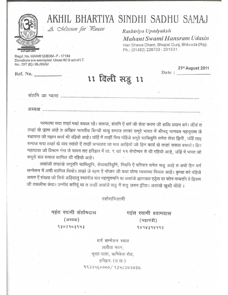 Akhil Bhartiya Sindhi Sadhu Samaj | PDF