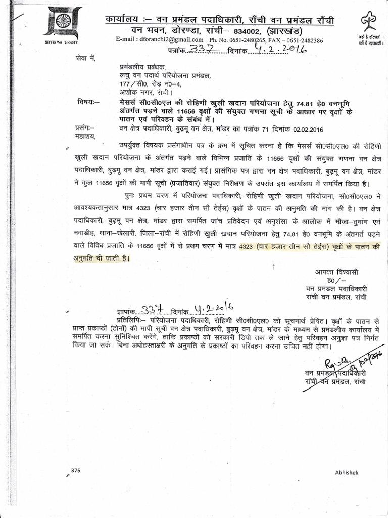 Tree Cutting NOC Rohini PDF PDF