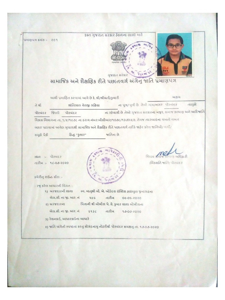 caste-certificate-pdf-pdf