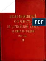 Военно-медицинский отчет по Дунайской армии за войну с Турецию 1877-1878 т. II