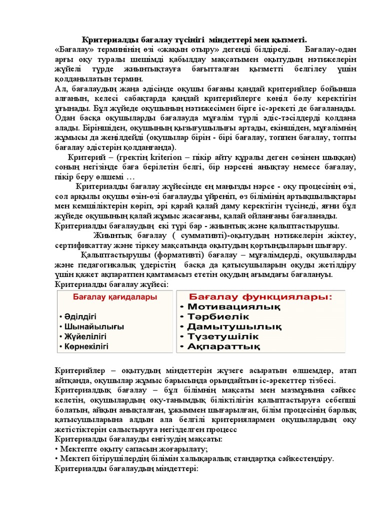 Бүкіл процесс туралы пікірлер мен пікірлер