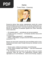 Қарттардың немерелерімен порно секс