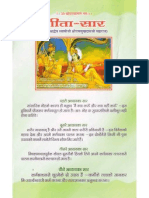 Gita Saar in Hindi by Param Shredhey Swami Shri Ramsukhdasji Maharaj, Gitapress, Gorakhpur