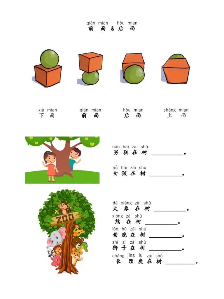 方位 | PDF