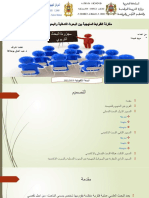 المقارنة بين الضوابط المنهجية للبحوث الاكاديمية والتدخلية