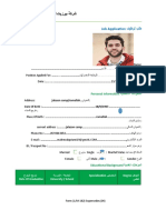 Job Application فيظوت بلط: Birzeit Pharmaceutical Company