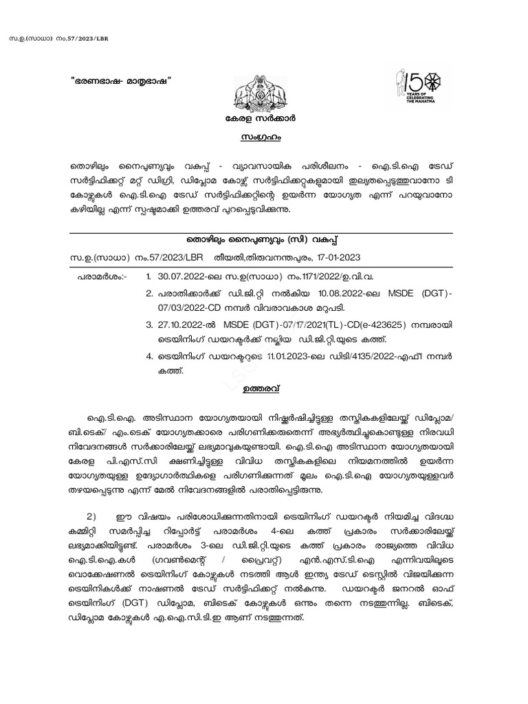 Labour iti trade certificate equivalency diploma and degree are not