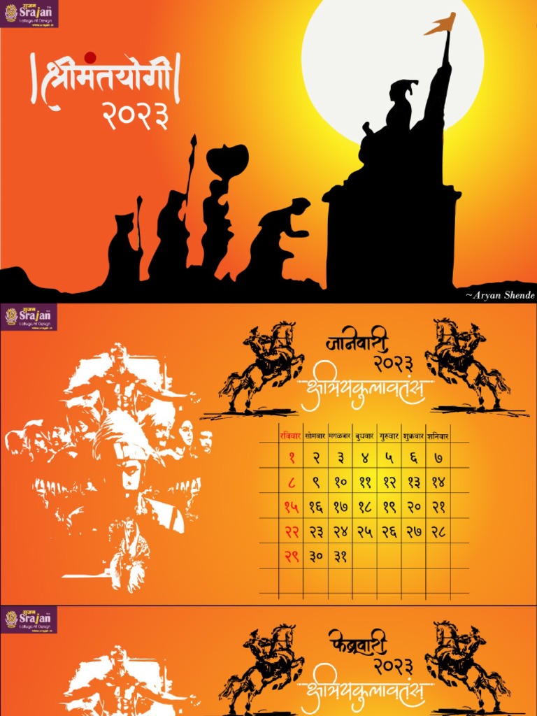 2023 Calander PDF