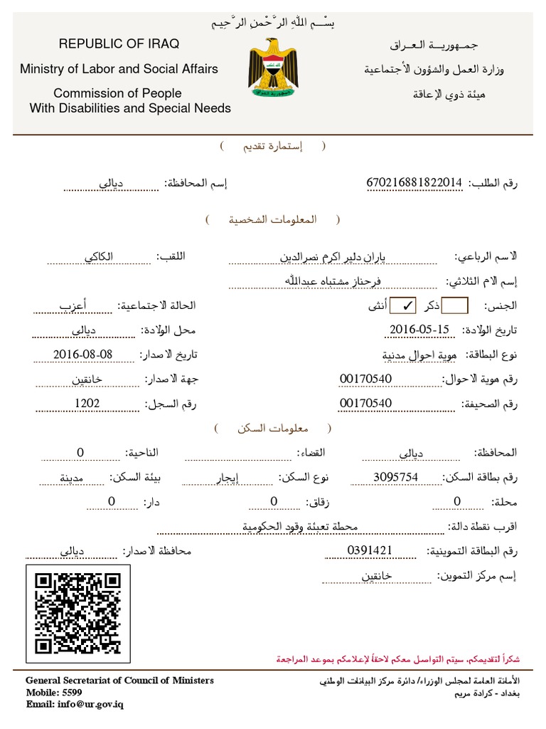 Application | PDF