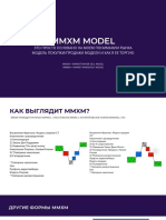 MMXM Model: MMSM Market Maker Sell Model MMBM Market Maker Buy Model