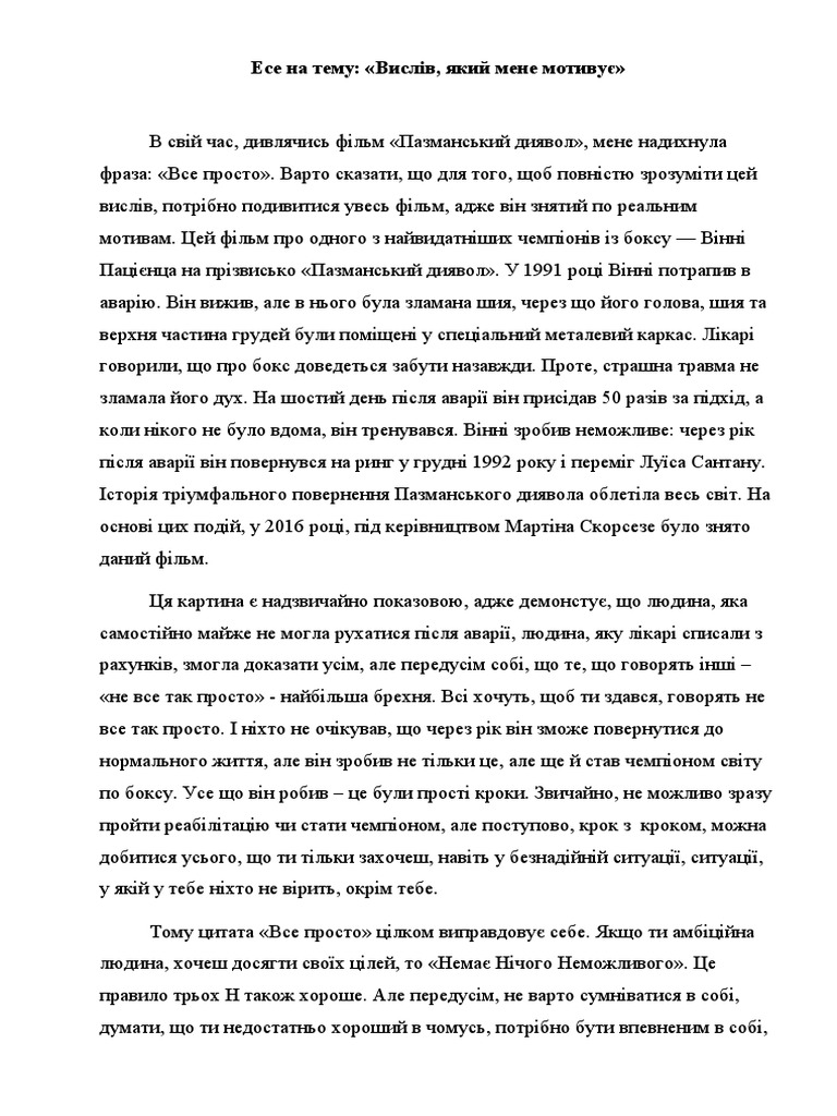 Есе різдво
