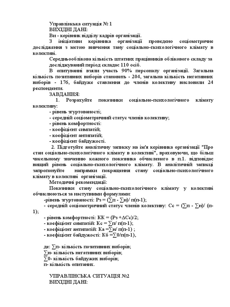 ДОМАШ | PDF