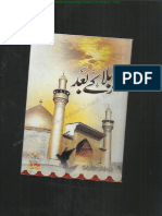 Download Urdu Books Blog