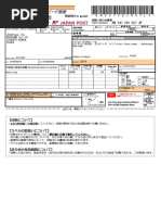 Ma 44122399 | PDF