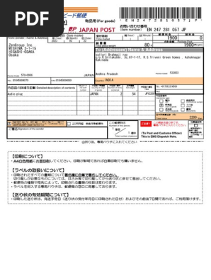 ri様ご依頼分 EN247281057JP | PDF