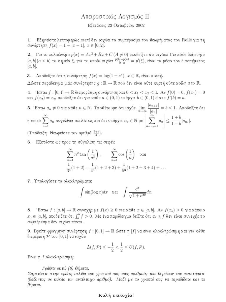 Maths Exams | PDF | Teaching Methods & Materials