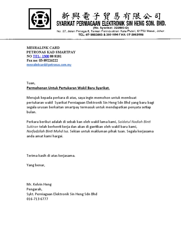 Permohonan Wakil Baru Smartpay | PDF