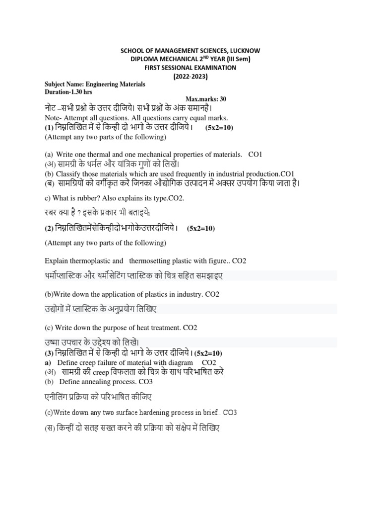 Diploma Paper FIRST SESSIONAL Material Eng. PDF