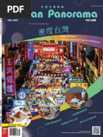 Taiwan Panorama 2022 Dec | PDF