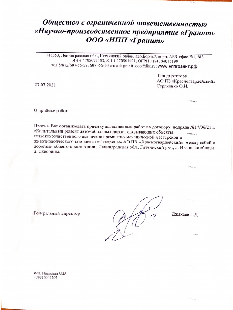 Документ | PDF