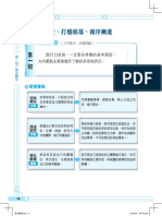 大學口試秘笈 - 1 萬法歸宗