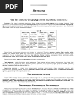 Фильмдердегі қудалау көріністері