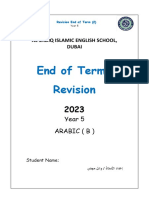 End of Term 2 Revision: Al Sadiq Islamic English School, Dubai