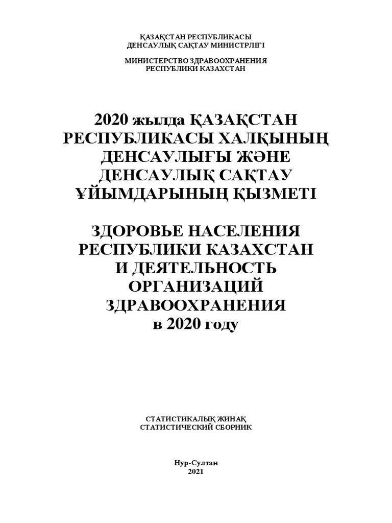 Sbornik 2020 Compressed | PDF