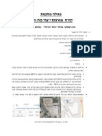 מטלה מסכמת -בריכת נוות