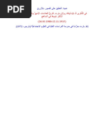 Le Goff | PDF