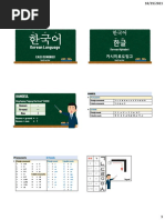 KOREAN VOWEL AND CONSONANTS 09132021 Version 2