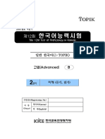 일반 한국어 일반 한국어 일반 한국어 일반 한국어 (S-TOPIK) (S-TOPIK) (S-TOPIK) (S-TOPIK)