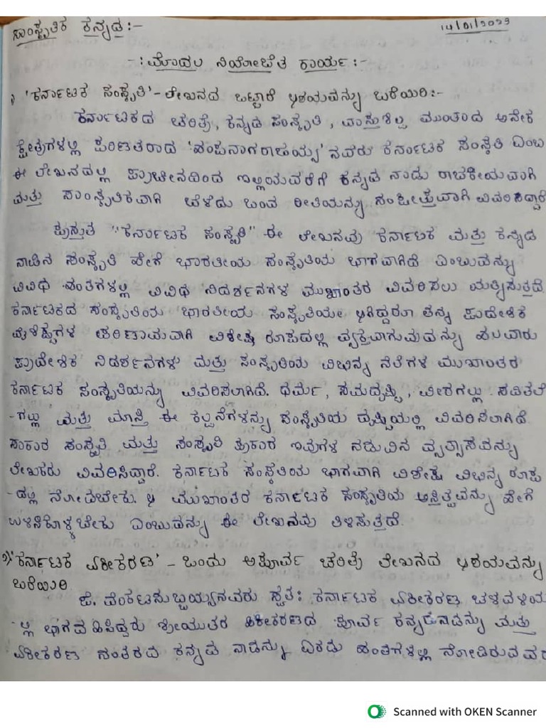 assignment in kannada meaning