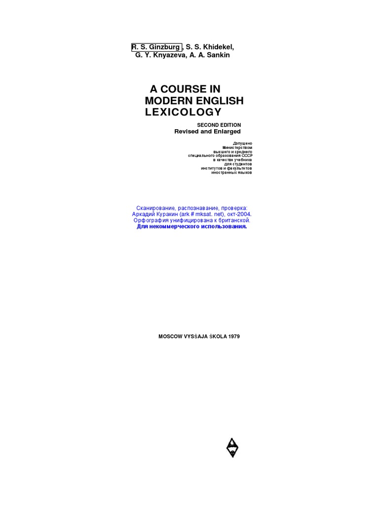 Ginzburg Lexicology | PDF