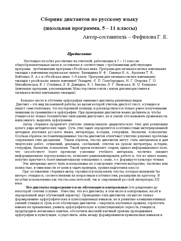 Сладков что значит ребячий дождь: смысл и интерпретация