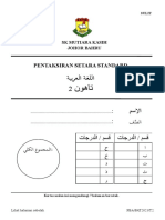 Pentaksiran Setara Standard: SK Mutiara Kasih Johor Bahru